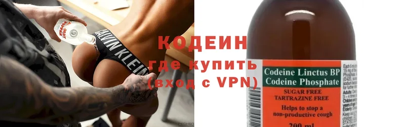 закладка  Жирновск  Кодеин Purple Drank 